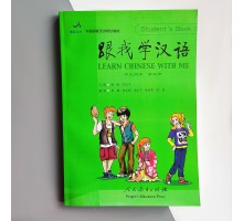 Learn Chinese with Me 3 Student's book Підручник з китайської мови для школярів Чорно-білий