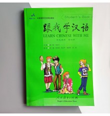 Learn Chinese with Me 3 Student's book Підручник з китайської мови для школярів Чорно-білий