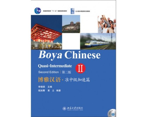 Купити Boya Chinese Quasi-Intermediate 2 Підручник для вивчення китайської мови Середній рівень Кольоровий у Харкові