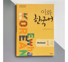 Робочий зошит з корейської мови Ewha Korean 1-2 Workbook (Ч/Б)