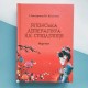 Японська література ХХ століття. (Бондаренко І. Кузьменко Ю.)