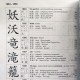 Japanese Kanji and Kana. Complete guide to the japanese writing system (Вольфганг Хадамицки і Марк Спан)