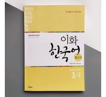 Ewha Korean Study Guide 1-2 Ч/Б