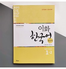 Ewha Korean Study Guide 1-2 Ч/Б