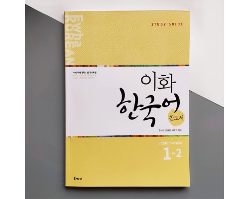 Ewha Korean Study Guide 1-2 Ч/Б