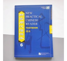 Підручник з китайської мови Новий практичний курс китайської мови 6 Чорно-білий
