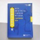 Підручник з китайської мови Новий практичний курс китайської мови 6 Чорно-білий