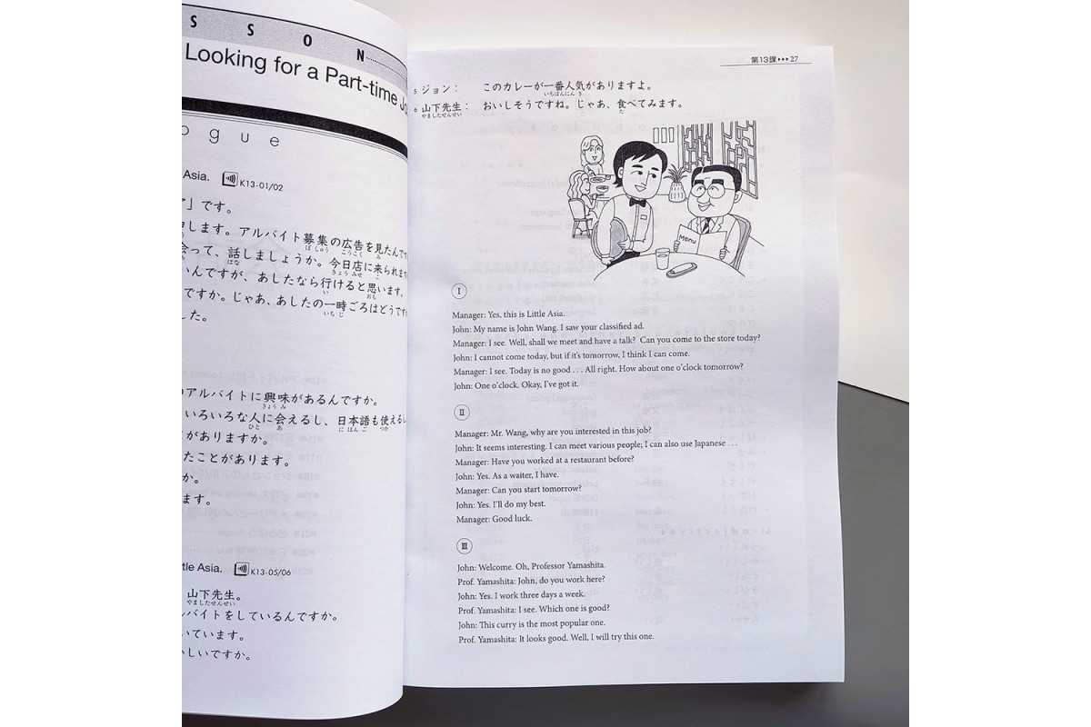 GENKI 2: Textbook купить Киеве и Украине - Kita Booki