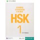 Придбати HSK Standard course 1 Workbook (Електронний підручник) у Харкові