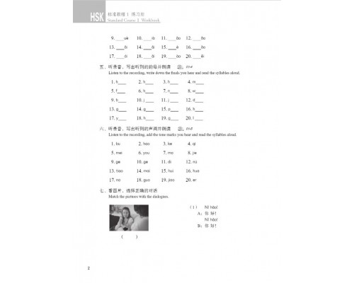 Придбати HSK Standard course 1 Workbook (Електронний підручник) у Харкові