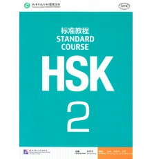 HSK Standard course 2 Textbook (Електронний підручник)