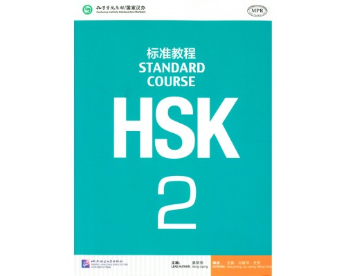 Придбати HSK Standard course 2 Textbook (Електронний підручник) у Харкові