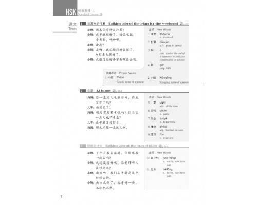 Придбати HSK3 Standard course Textbook (Електронний підручник) у Харкові