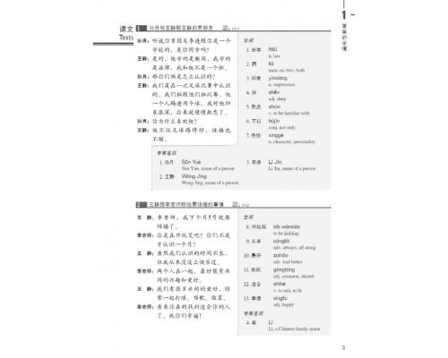 Придбати HSK Standard course 4A Textbook (Електронний підручник) у Харкові