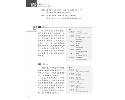 Придбати HSK Standard course 4A Textbook (Електронний підручник) у Харкові