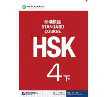 HSK Standard course 4B Textbook (Електронний підручник)