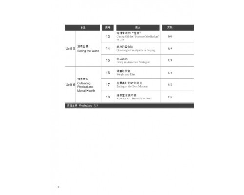 Придбати HSK Standard course 5A Textbook (Електронний підручник) у Харкові