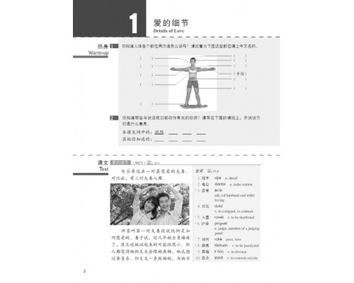 Придбати HSK Standard course 5A Textbook (Електронний підручник) у Харкові