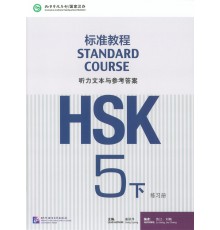 HSK Standard course 5B Workbook answers (Електронний підручник)