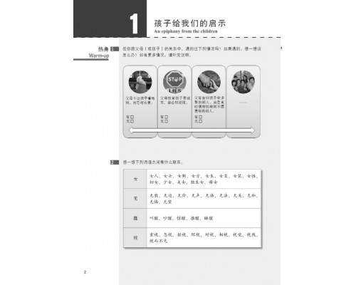 Придбати HSK Standard course 6A Textbook (Електронний підручник) у Харкові