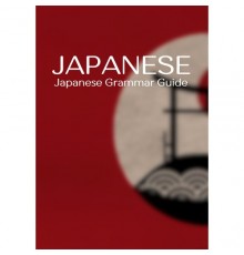 Japanese Grammar Guide (Електронний підручник)