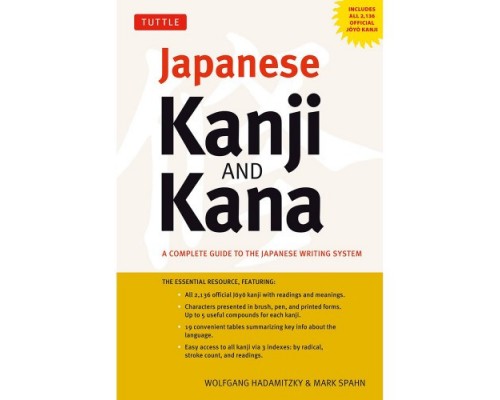 Japanese Kanji and Kana. Complete guide to the japanese writing system (Електронний підручник)