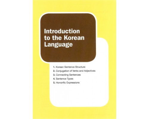 Korean Grammar in Use Beginning Граматика корейської мови для початківців (Електронний підручник)