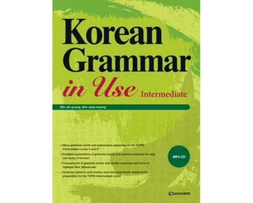 Korean Grammar in Use Intermediate (Електронний підручник)