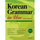 Korean Grammar in Use Intermediate (Електронний підручник)