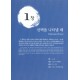 Korean Grammar in Use Intermediate (Електронний підручник)