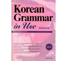 Korean Grammar in Use Intermediate (Електронний підручник)