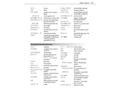 Advanced Korean: Includes Downloadable Sino-Korean Companion Workbook (Електронний підручник)