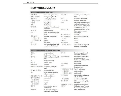 Advanced Korean: Includes Downloadable Sino-Korean Companion Workbook (Електронний підручник)