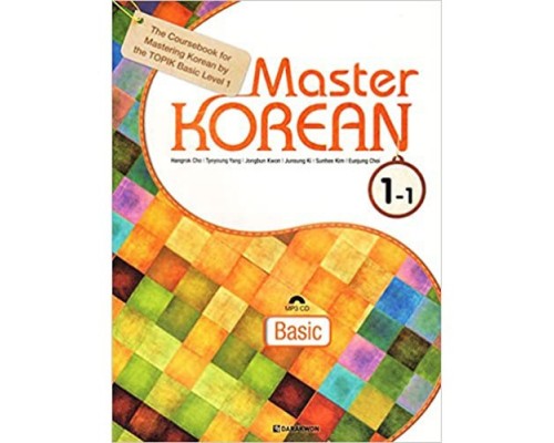 Master Korean 1-1 (Basic) (Електронний підручник)