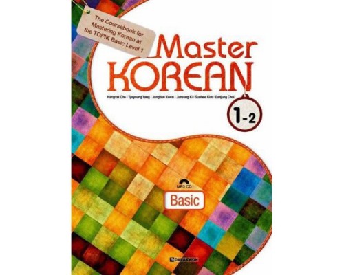 Master Korean 1-2 (Basic) (Електронний підручник)