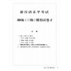 Купити Збірник 10 тестових завдань HSK 3 (Електронний підручник) у Харкові