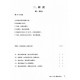 Купити Збірник 10 тестових завдань HSK 3 (Електронний підручник) у Харкові