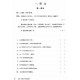 Купити Збірник 10 тестових завдань HSK 4 (Електронний підручник) у Харкові