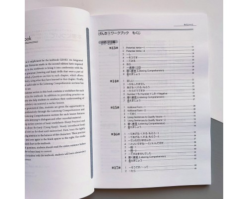 GENKI 2: Workbook