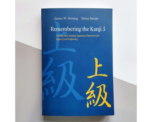 Remembering The Kanji 3