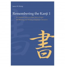 Remembering The Kanji 1 (Електронний підручник)