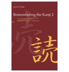 Remembering The Kanji 2 (Електронний підручник)