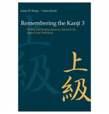 Remembering The Kanji 3 (Електронний підручник)