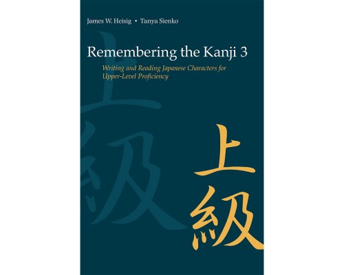 Remembering The Kanji 3 (Електронний підручник)