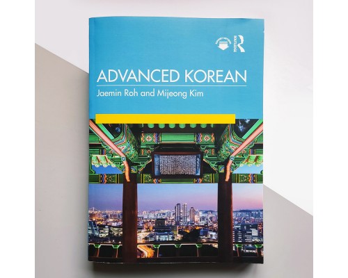 Підручник Advanced Korean by Jaemin Roh, Mijeong Mimi Kim