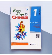 Easy Steps to Chinese 1 Textbook Кольоровий