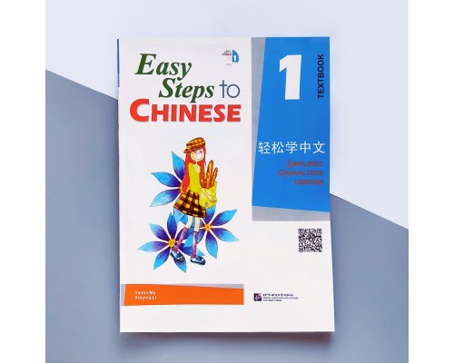 Easy Steps to Chinese 1 Textbook Кольоровий