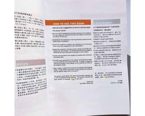 Easy Steps to Chinese 1 Textbook Кольоровий