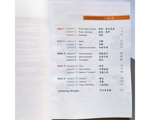 Easy Steps to Chinese 1 Textbook Кольоровий