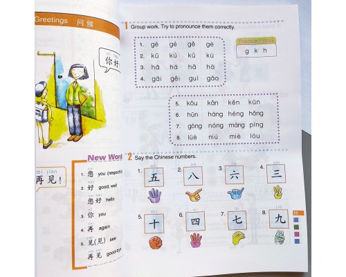 Easy Steps to Chinese 1 Textbook Кольоровий